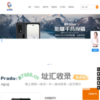 5G防爆智能手机-矿用本安型手机-防爆对讲机手持终端-防爆平板电脑价格-重庆蓝讯通信科技有限公司