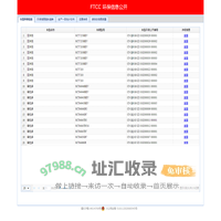 FTCC 机动车环保信息公开