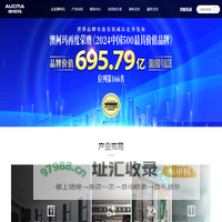 【没有最好 只有更好】温度科技专家-澳柯玛