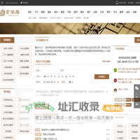 免费算命_八字算命_周易占卜_姓名测试打分_玄学居算命网