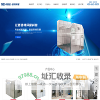 火化机厂家_水晶冰棺厂家_瞻仰台厂家-江西迅特环保科技有限公司