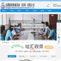 圣灌制药机械设备（苏州）有限公司-「灌装生产线官网」