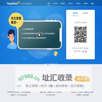 论文查重免费查重_PaperWord论文检测__PaperWord论文查重