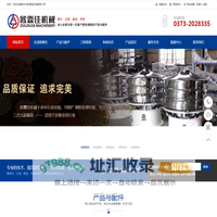 直线振动筛-旋振过筛机-超声波振动筛-真空上料机-新乡市欧霖佳机械有限公司