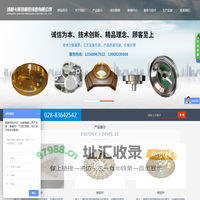 成都卡斯特精密铸造有限公司