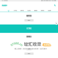 高自期许