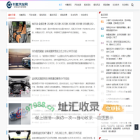 卡腾汽车网 - 浙江微展信息服务