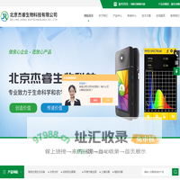 光化学氧气测量仪-便携式光化学测氧仪-贴片式日射计-北京杰睿生物科技有限公司