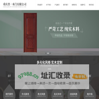 重庆普一门业【官方网站】
