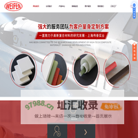 上海非金属加工-上海绝缘板加工-真空泵叶片价格-FR4环氧板-工程塑料-上海伟奋实业有限公司