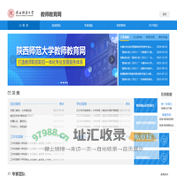 陕西师范大学教师教育网