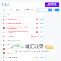 第一接单网 - APP推广和地推拉新的接单平台