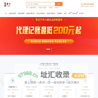 上海代理记账-上海财务代理记账公司排名-上海代账就找联贝