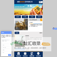成都鑫桓雕塑艺术有限公司