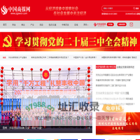 中国商报网