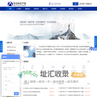 广州华迈知识产权代理有限公司
