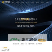 四川智慧中融集团有限公司——企业全生命周期服务平台