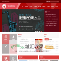 中国大众音乐协会