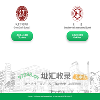 深圳绿洲学校初中部 shenzhen Oasis International  School