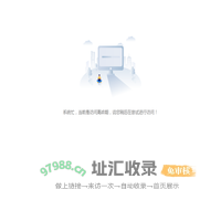 暂停提示