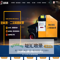二次构造泵生产厂家-提供二次构造柱泵/混凝土泵定制与批发-河北泊科琪机械制造有限公司