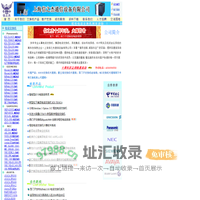 交换机－电话交换机－程控交换机－集团电话交换机 上海信之杰公司