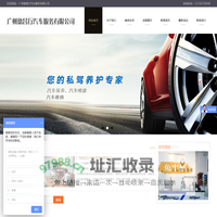 广州德昌行汽车服务有限公司
