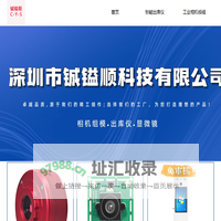 深圳市铖镒顺科技有限公司-相机出库仪