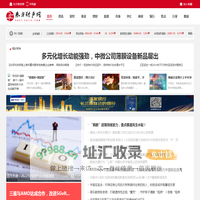 东方财经网