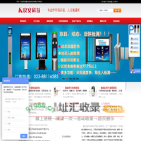 [重庆|贵州|四川]高清网络车牌识别系统|车牌号识别系统|停车场系统|安装|车牌识别系统|安装维护|停车场智能管理系统|道闸系统|挡车器|电动道闸|人行通道闸|重庆良安科技有限公司- 首页