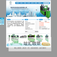 泰安科创试验设备有限公司