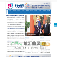 住宅在线网 - 全国政务信息一体化应用平台