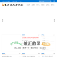 萧县乡村振兴集团有限公司