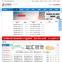龙文钢材网