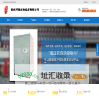 变频器厂家_高低压软启动器_离心机_空压机专用变频器-杭州邦瑞机电公司