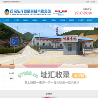 吕梁弘泽铝质耐材有限公司