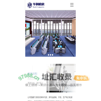 南通华利机房设备有限公司_调度椅,调度台,豪华型新款调度台