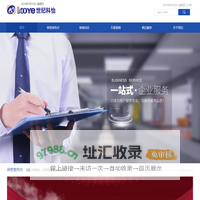 重庆世纪科怡科技股份有限公司