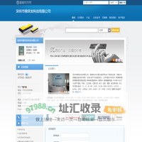 深圳市锦荣发科技有限公司(SZJRFA.dzsc.com)_网站首页