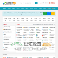 自动秒收录 - 秒收录网站导航,自动收录优质网站与文章,我的兴趣爱好