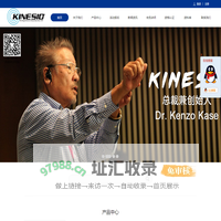 KINESIO - 肌内效贴 - KINESIO TAPE - KINESIO TAPING - 加濑生物科技（上海）有限公司