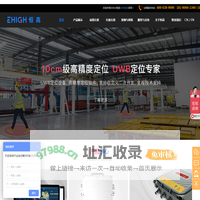 UWB定位-UWB技术-超宽带定位-高精度定位-室内定位技术-超宽带-工厂人员定位-人员定位系统-化工厂人员定位-成都四相致新科技有限公司