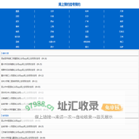 网上预约挂号预约