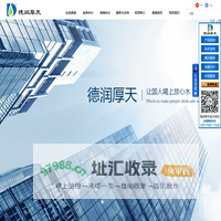 河北德润厚天科技股份有限公司-官方网站-河北德润厚天科技股份有限公司