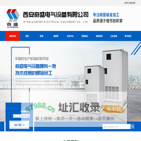 陕西充电桩价格_陕西储能柜_机箱机柜操作台安装_陕西钣金加工厂家-奇盛电气设备
