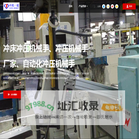 佛山市中机一超机器人科技有限公司