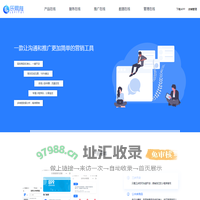 乐易推 - 简单推广，快乐服务