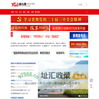 邢台网-邢台新闻门户网站