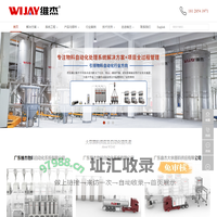 中央供料系统_气力输送系统_集中供料系统-广东维杰物料自动化系统有限公司