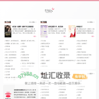 粉瓣儿文学网 - 言情小说阅读_免费完本小说排行榜 - www.fenbaner.com